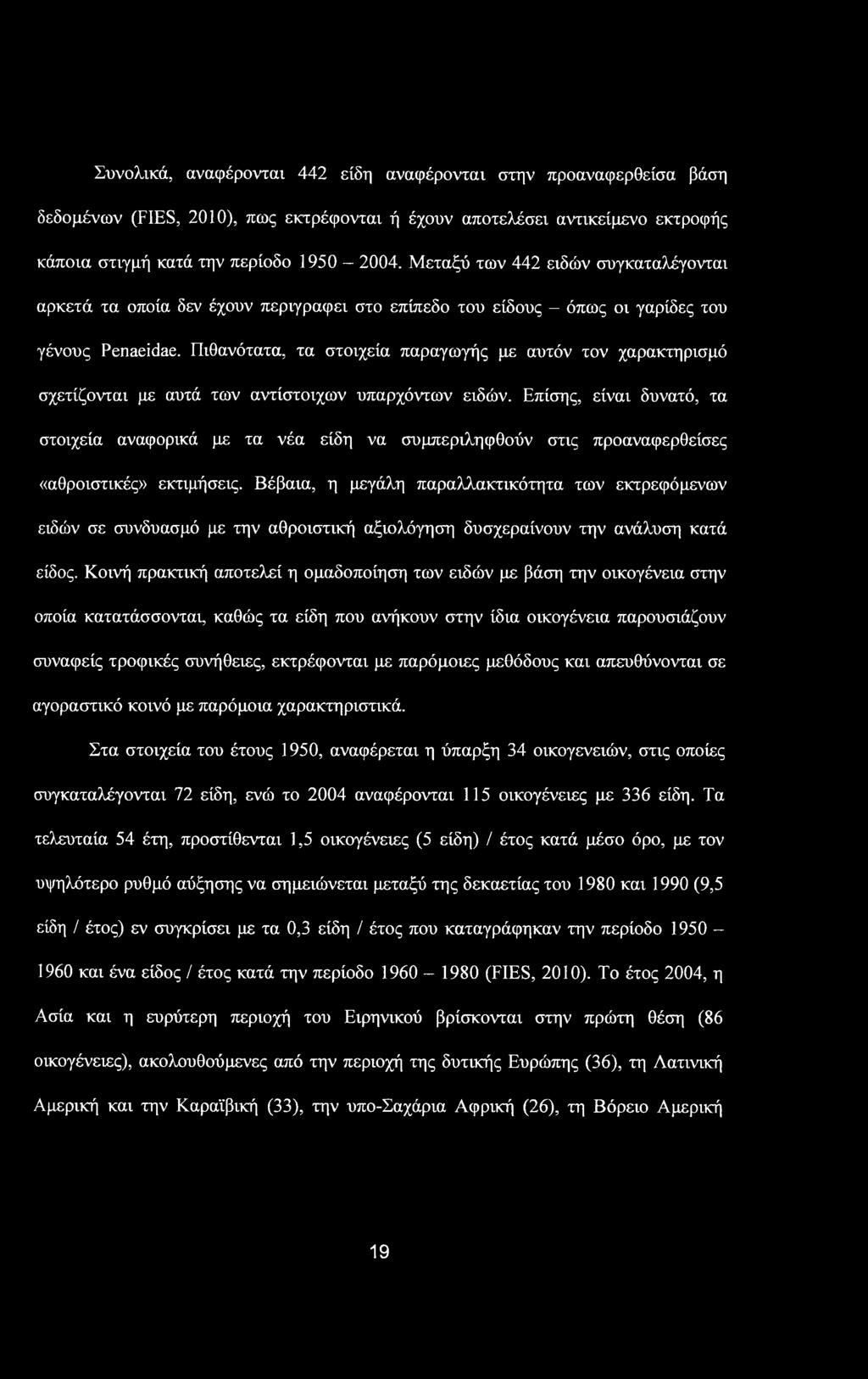 Συνολικά, αναφέρονται 442 είδη αναφέρονται στην προαναφερθείσα βάση δεδομένων (FIES, 2010), πως εκτρέφονται ή έχουν αποτελέσει αντικείμενο εκτροφής κάποια στιγμή κατά την περίοδο 1950 2004.