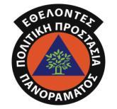 gr/web/guest/vols/politikiprostasiapan ΕΘΕΛΟΝΤΕΣ ΠΟΛΙΤΙΚΗΣ ΠΡΟΣΤΑΣΙΑΣ ΠΑΝΟΡΑΜΑΤΟΣ ΔΡΑΣΤΗΡΙΟΤΗΤΕΣ 2014 ΙΑΝΟΥΑΡΙΟΣ 2014 3/1/2014: Σεμινάριο με θέμα Έκφραση συναισθημάτων μέσα από την εικαστική