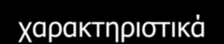 αλαθέξεηε