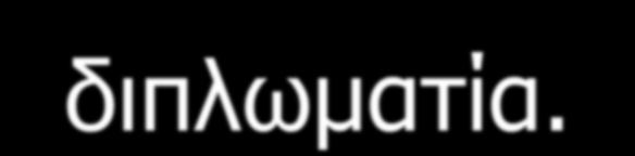 ηνπο ηξόπνπο κε