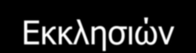η. Σν ρίζκα