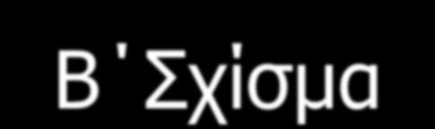Δθθιεζηώλ