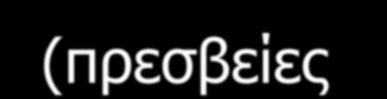 θαη απαξαβίαζηα