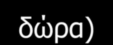 Βπδαληηλή δηπισκαηία