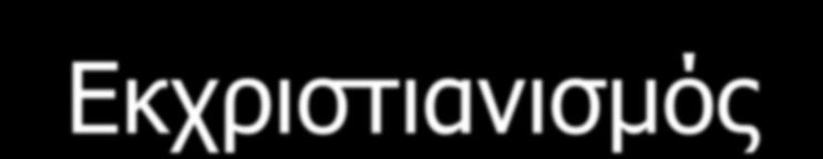 ζπκκαρηώλ κε επηγακίεο