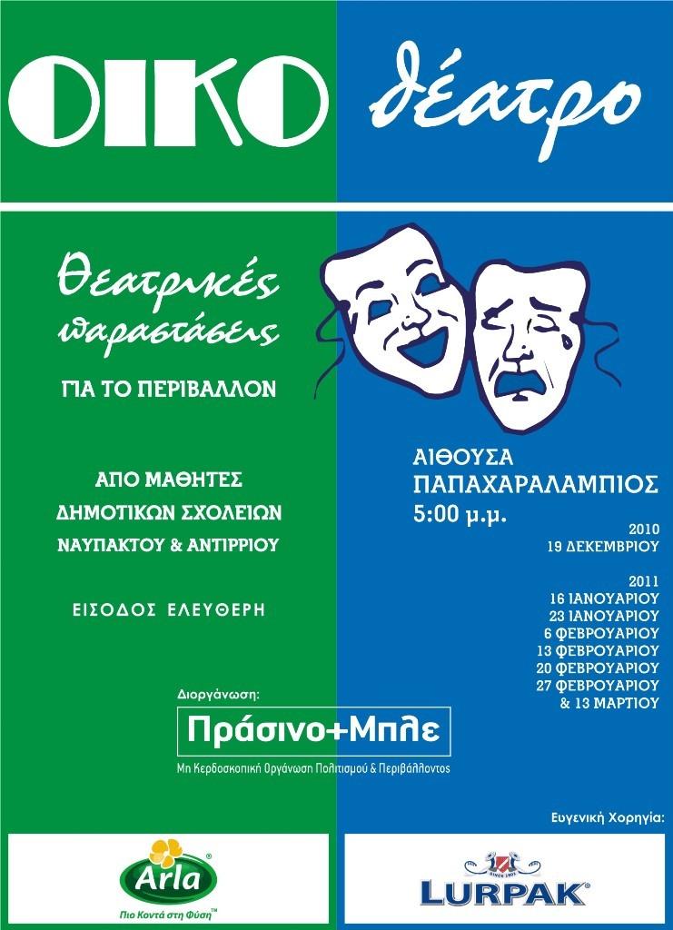 Τρίτη 22 Φεβρουαρίου 2011 - υύλλο 18 σελ.6 υνεχίζονται.