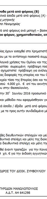 0ης Ιουνίου