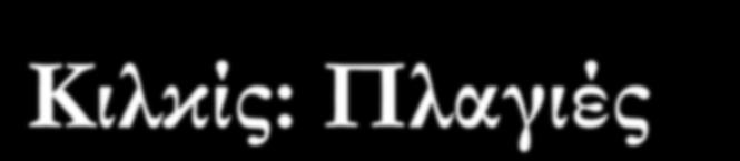 Περιοχών Φαλκιδικής: Άγιον Όρος,