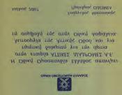 2004 ΕΙΚΑΣΤΙΚΗ ΔΙΑΜΟΡΦΩΣΗ ΤΟΠΙΟΥ/ΠΑΝΕΥΡΩΠΑΪΚΗ ΔΙΑΚΡΙΣΗ Η κατασκευή του σύγχρονου αυτοκινητόδρομου συνδυάστηκε με την τέχνη, μέσω της συνεργασίας με τη γλύπτρια τοπίου Νέλλα Γκόλαντα, η οποία οδήγησε