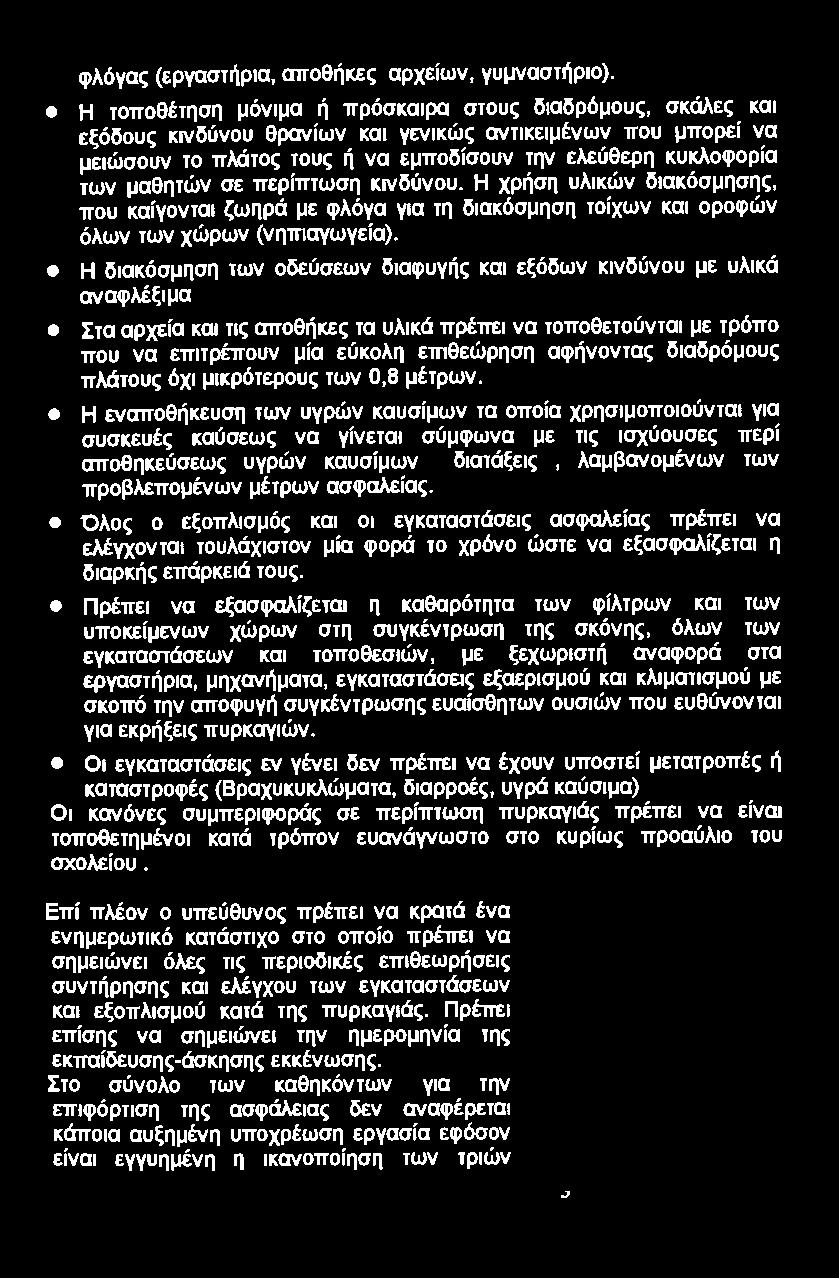 "'δWοu μιuαj<.ό Στ<ιαρ_ιda... 1ιο;~τα-Ιρ/;nνο1οιr<ιeι,.,.;,..,,,.μι1ρόwο ιrοu.a ι οιι>π "'ΙΙΙι:> ι~ι....,.ι\υανιaι;διαeρόμο<.ιι; πι.ά10u(6χ>μιψ\ιιροuο;ιωιιο,8μtιpων Ιiινοιrοeο\ι<ι""'Ι!ι.Ν """""...,..,...,."'_.