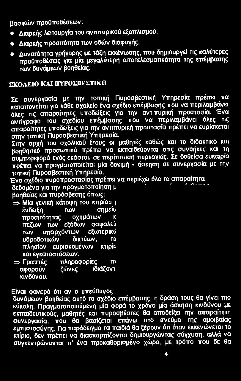 f<ιoηςΙΙOU"'~j\6v«ό.\ις1tς mκιροί1η~ιςu ~"" ""'""""-"'"ροοιο:ιlαπplnuν<! cυρόσο:ι~ιι 01ην ""''"~ Ι"),οροοkοt..ι\ Υ... Σ1ηνορχ<\1οuα,;ω..<ιύttιιlι\:<ι~κ*ι1!ς αlώι;«111οδ16αιο ό"" ΙΙ<>ηθηιο:ό ροα.