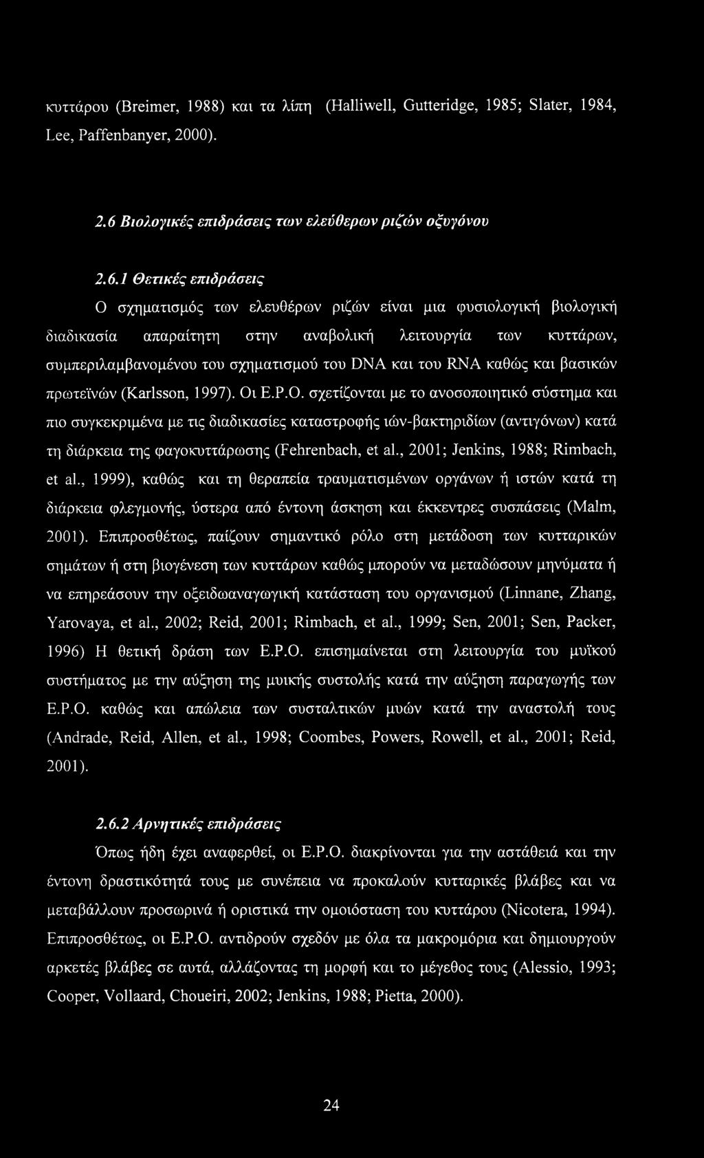 κυττάρου (Breimer, 1988) και τα λίπη (Halliwell, Gutteridge, 1985; Slater, 1984, Lee, Paffenbanyer, 2000). 2.6 