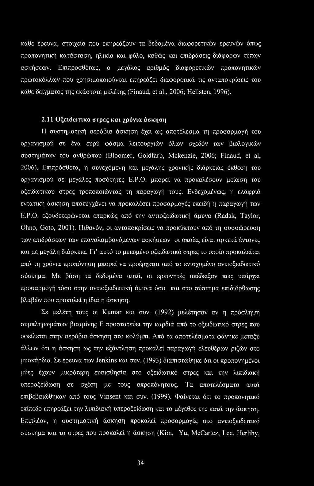 , 2006; Hellsten, 1996). 2.11 Οξειδωτικό στρες και χρόνια άσκηση F1 συστηματική αερόβια άσκηση έχει ως αποτέλεσμα τη προσαρμογή του οργανισμού σε ένα ευρύ φάσμα λειτουργιών όλων σχεδόν των βιολογικών