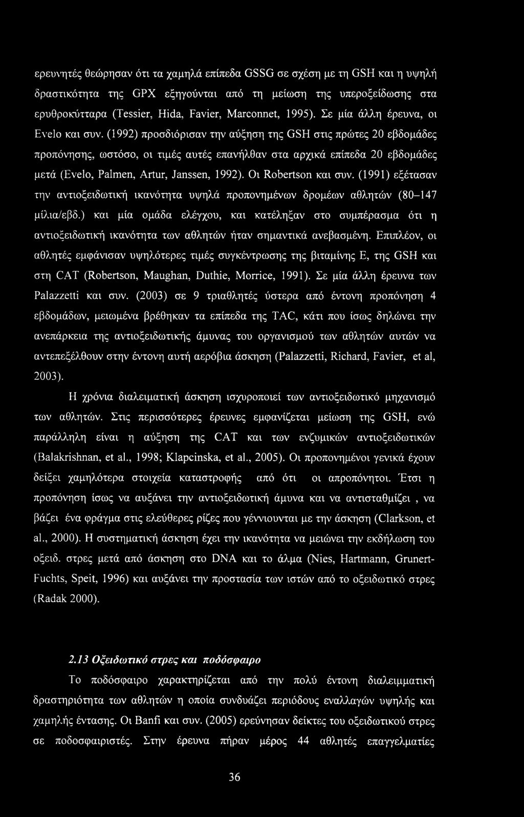 (1992) προσδιόρισαν την αύξηση της GSH στις πρώτες 20 εβδομάδες προπόνησης, ωστόσο, οι τιμές αυτές επανήλθαν στα αρχικά επίπεδα 20 εβδομάδες μετά (Evelo, Palmen, Artur, Janssen, 1992).