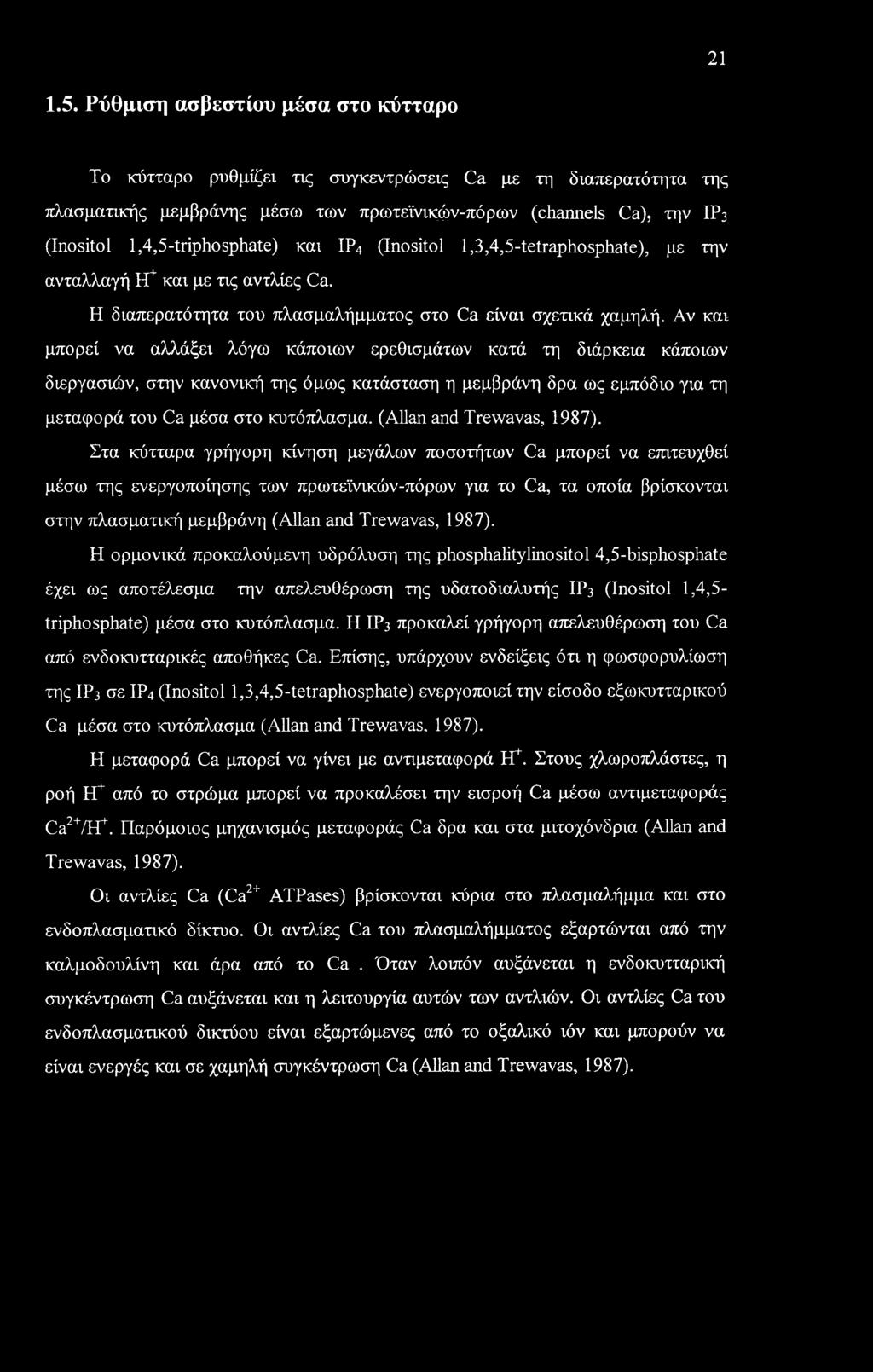 1,4,5-triphosphate) και ΙΡ4 (Inositol 1,3,4,5-tetraphosphate), με την ανταλλαγή Η+ και με τις αντλίες Ca. Η διαπερατότητα του πλασμαλήμματος στο Ca είναι σχετικά χαμηλή.