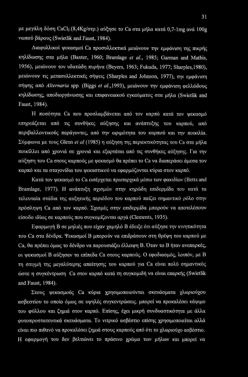 31 με μεγάλη δόση CaCF (8,4Κμ/στρ.) αύξησε το Ca στα μήλα κατά 0,7-lmg ανά 100g νωπού βάρους (Swietlik and Faust, 1984).