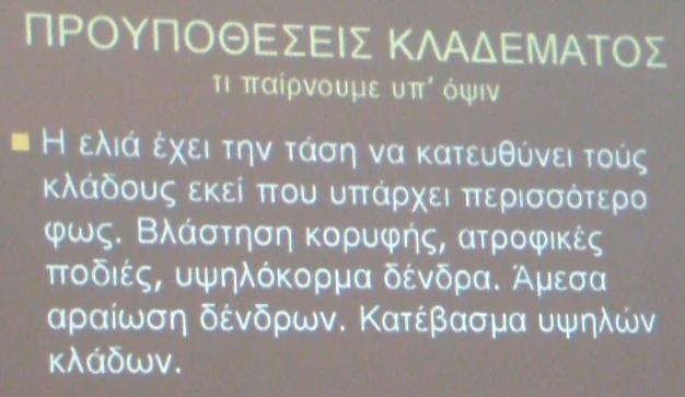 Θεματική