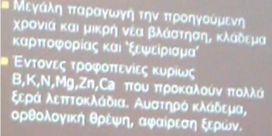 Τεχνικές