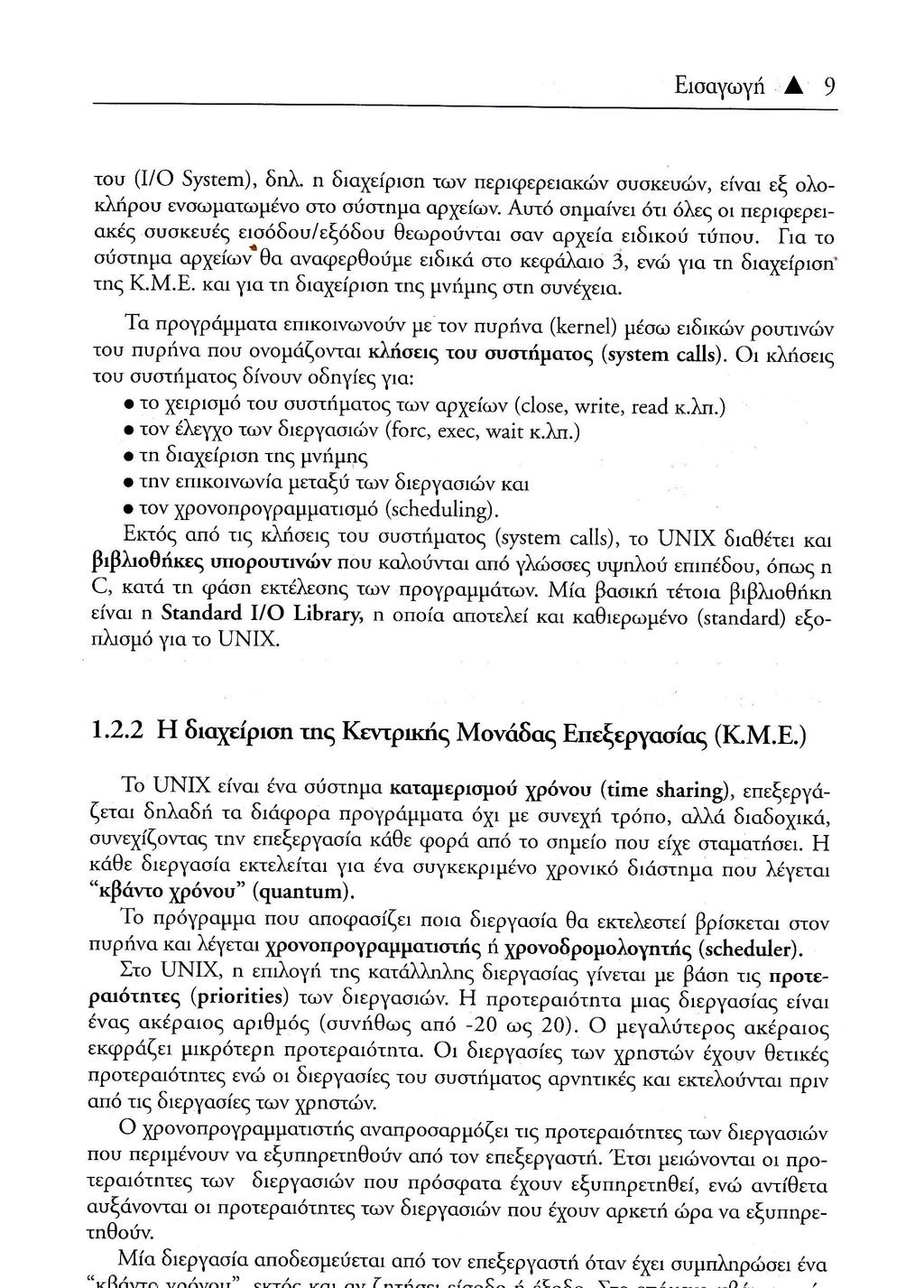 οαγωγ Δ τ Ι δ λ δια ε ρ τω περ φερε ακ κευ ε α εξ λ κλ ρ υ α ματα μ τ ι αι μα αρ ε α Αι ι μα ε τι λε Ιερ φερε ακ ου κε ει δ υ εξ δ υ θεωρ ι τα α αρ ε α ε δικ τ υ Πα τ τ μα αρ ε ι Θα α αφερθ με ε δ κ