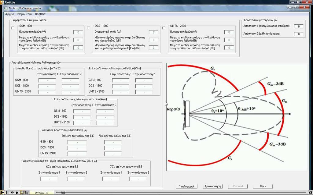 11.2.2. Help Menus Για την εξασφάλιση ενός µοντέρνου και φιλικού περιβάλλοντος χρησιµοποιήθηκε η µέθοδος screen recording για την υλοποίηση των βοηθητικών µενού του λογισµικού.