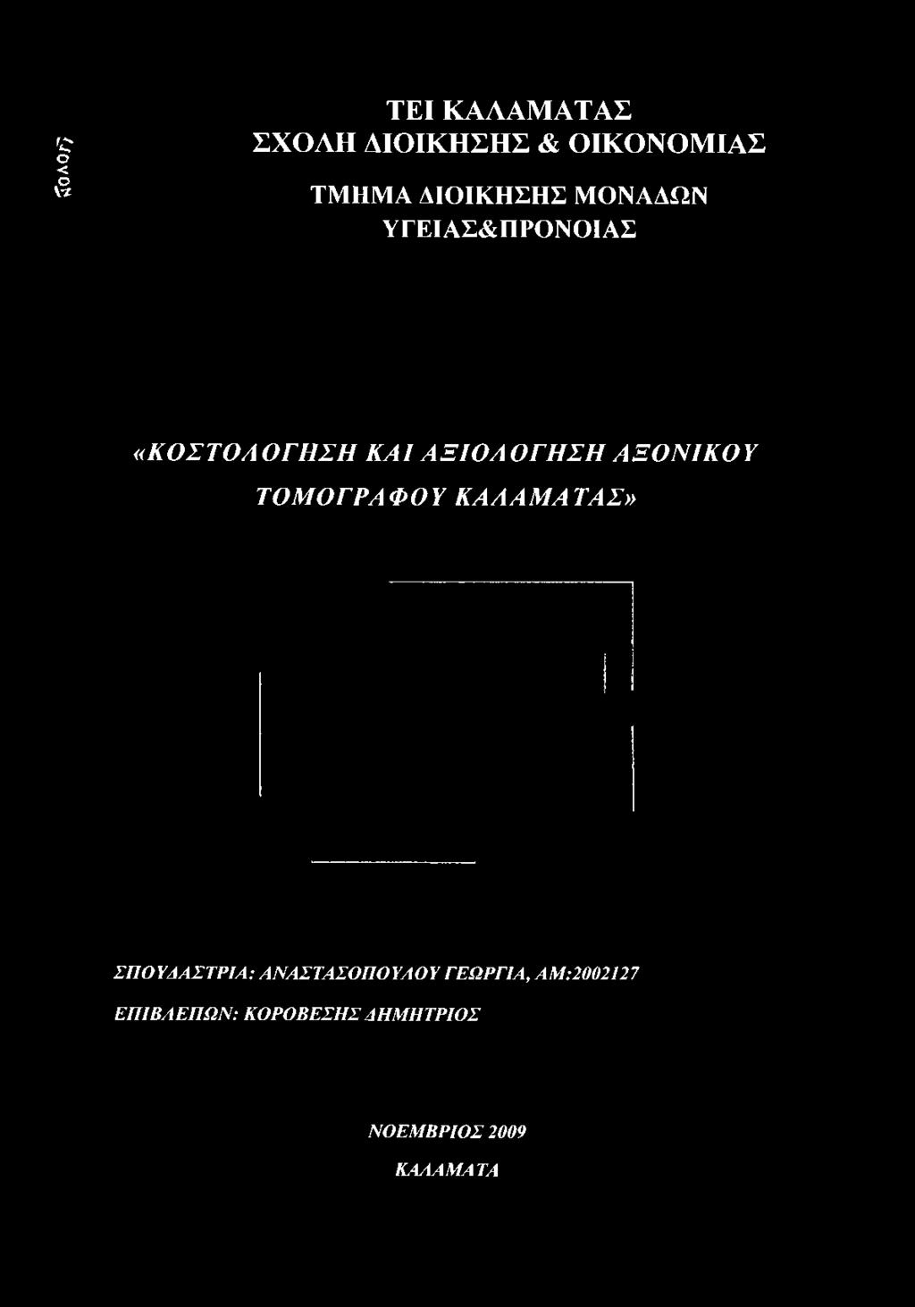 ΟΙΚΟΝΟΜΙΑΣ ΤΜΗΜΑ