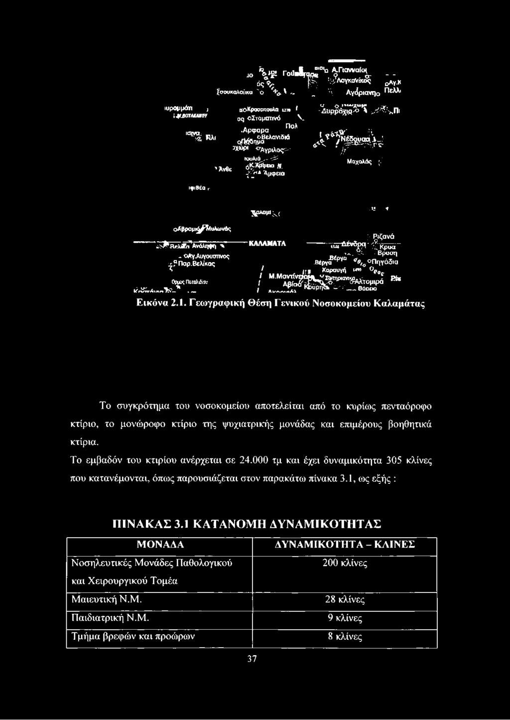 ( Kpua Λ, ν ' - Βρύση L ip U V / l l 3 έργάεέργα * l<0. οπηγάδισ. ΚΙ Χαραυγή ι«* ρ 0(Γ / Μ.