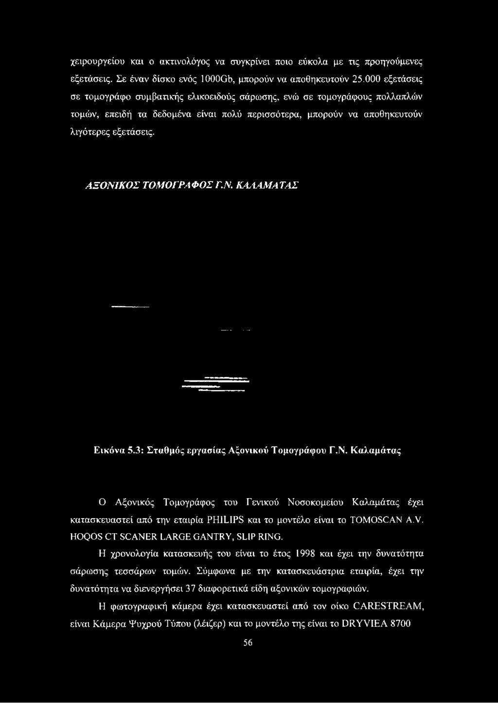 αποθηκευτούν λιγότερες εξετάσεις. ΑΞΟΝΙ