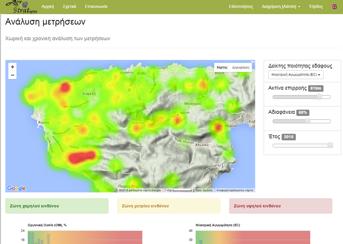 εδάφους και των καλλιεργητικών πρακτικών σε τοπικό και περιφερειακό επίπεδο Η εφαρµογή υποστηρίζει τη δηµιουργία κέντρων παρακολούθησης, τα οποία θα µπορούσαν να δηµιουργηθούν στις εγκαταστάσεις µιας