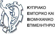 Λευκωσία, 23 Οκτωβρίου 2014 ΠΡΟΣ: ΑΠΟ: ΘΕΜΑ: Όλους τους Βιομήχανους Γενικό Γραμματέα ημόσια ιαβούλευση για τα Νομοσχέδια με τίτλο «Ο περί Βιομηχανικών