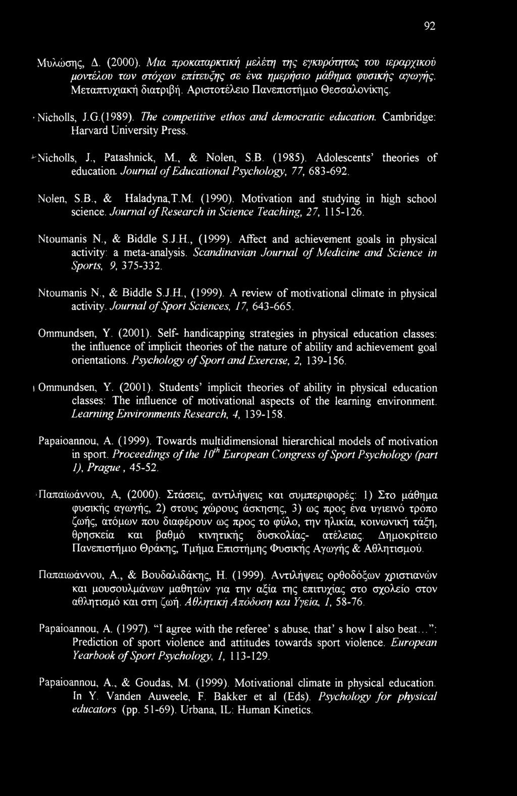 Adolescents theories of educatioa Journal of Educational Psychology, 77, 683-692. Nolen, S.B., & Haladyna,T.M. (1990). Motivation and studying in high school science.