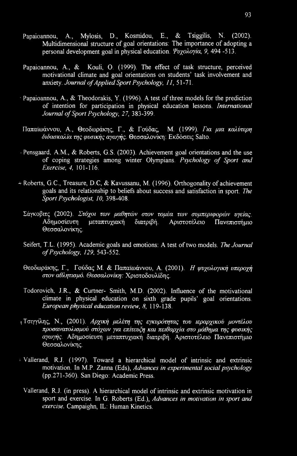 Journal of Applied Sport Psychology, 11, 51-71. + Papaioannou, A., & Theodorakis, Y. (1996). A test of three models for the prediction of intention for participation in physical education lessons.