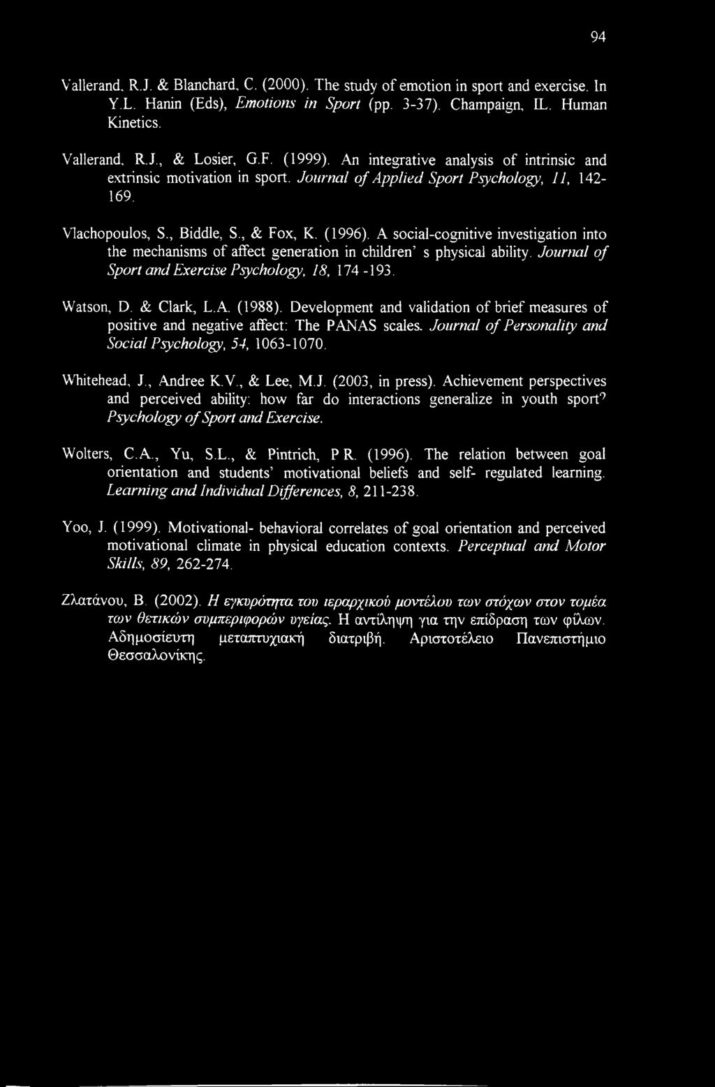 A social-cognitive investigation into the mechanisms of affect generation in children' s physical ability. Journal of Sport and Exercise Psychology, 18, 174-193. Watson, D. & Clark, L.A. (1988).