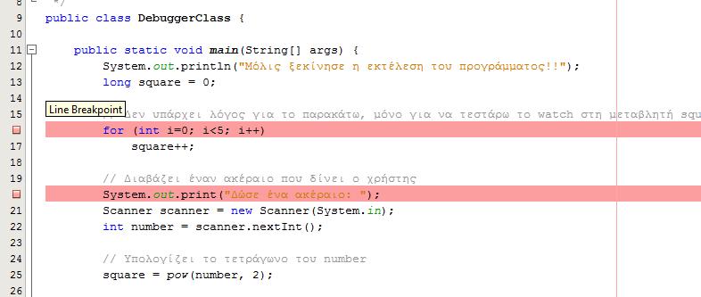 Ορισμός Breakpoints Ένα breakpoint ορίζει μία παύση σε μια συγκεκριμένη γραμμή κώδικα.