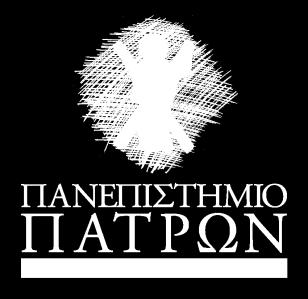 ΠΑΝΕΠΙΣΤΗΜΙΟ ΠΑΤΡΩΝ ΤΜΗΜΑ ΜΑΘΗΜΑΤΙΚΩΝ ΤΜΗΜΑ ΜΗΧΑΝΙΚΩΝ Η/Υ & ΠΛΗΡΟΦΟΡΙΚΗΣ ΔΠΜΣ: "ΜΑΘΗΜΑΤΙΚΑ ΤΩΝ ΥΠΟΛΟΓΙΣΤΩΝ ΚΑΙ ΤΩΝ ΑΠΟΦΑΣΕΩΝ"