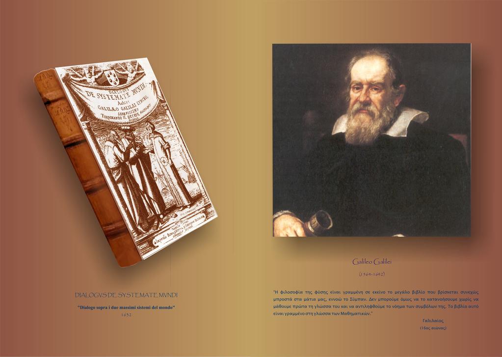 Galileo Galilei ( 1564 1642 ) Η φιλοσοφία της φύσης είναι γραµµένη σε εκείνο το µεγάλο βιβλίο που βρίσκεται συνεχώς µπροστά στα µάτια µας, εννοώ το Σύµπαν.