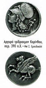 Κόρινθος (6ος αι. π.χ.