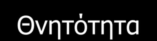 Θνητότητα 1-mo mortality 1. Corticosteroids plus NAC 2. Corticosteroids plus PTX 3.