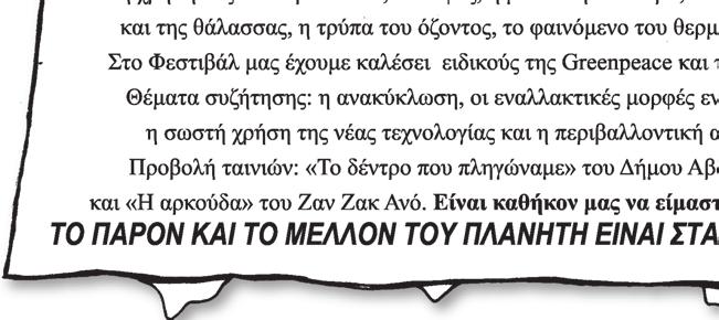 Θα προβληθούν ταινίες