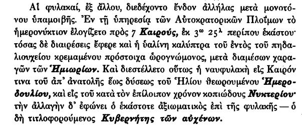 Ο καιρός (οι κλιματολογικές, οι καιρικές συνθήκες) δεν είναι ιδιωτικός, ισχύει για όλους.