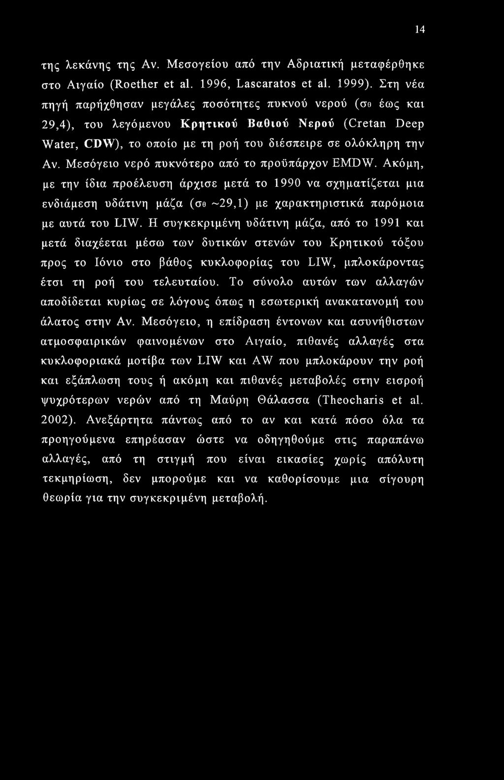 Μεσόγειο νερό πυκνότερο από το προϋπάρχον EMDW. Ακόμη, με την ίδια προέλευση άρχισε μετά το 1990 να σχηματίζεται μια ενδιάμεση υδάτινη μάζα (σβ ~29,1) με χαρακτηριστικά παρόμοια με αυτά του LIW.