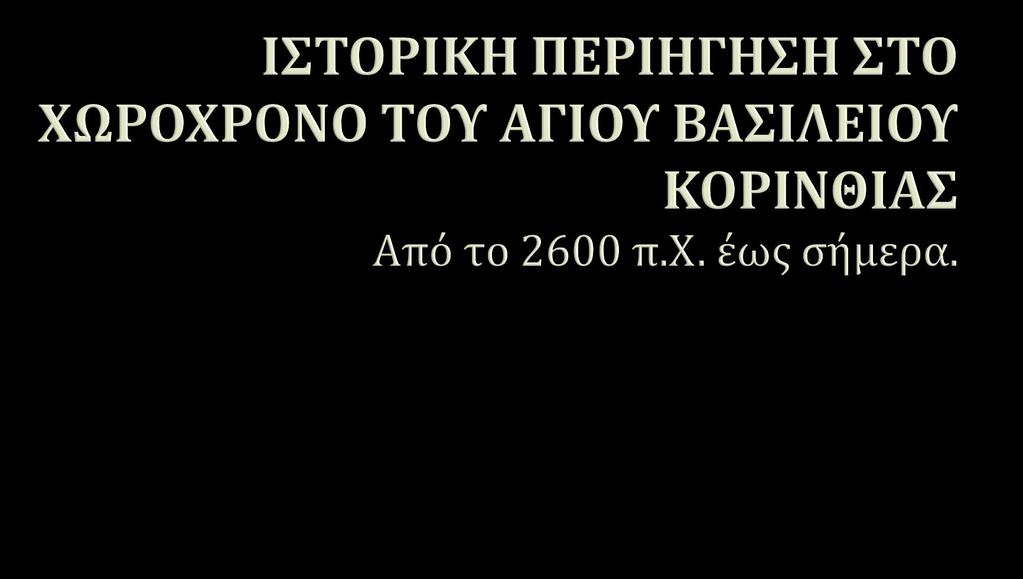 ο υ