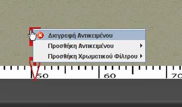 το μενού Προσθήκη Προσθήκη Στοιχείου. Σε όλες τις περιπτώσεις εμφανίζεται επιλογή ώστε να διαλέξει ο χρήστης το κατάλληλο στοιχείο. Εικόνα 90.