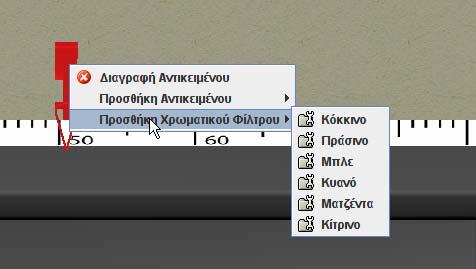 Εικόνα 91. Λίστα αντικειμένων Εικόνα 92.