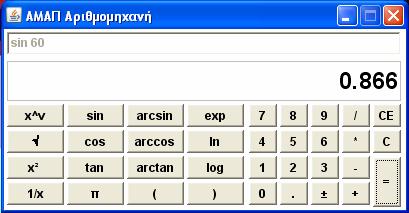 Αριθμομηχανή (calculator) Με το εργαλείο αυτό εκτελούνται απλές μαθηματικές πράξεις. Εικόνα 100.