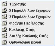 Βάση διαφραγμάτων: Χρησιμεύει απλά για την τοποθέτηση διαφραγμάτων, με κάθε βάση να δέχεται μόνο ένα οπτικό στοιχείο.