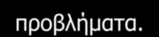 Μπαταρίες που στοιβάζονται στα σκουπίδια, ή μπαταρίες που εμείς εκθέτουμε σε υγρασία και ήλιο ή προσπαθούμε να τις ανοίξουμε για να δούμε τί έχουν μέσα, μπορούν να προκαλέσουν προβλήματα.