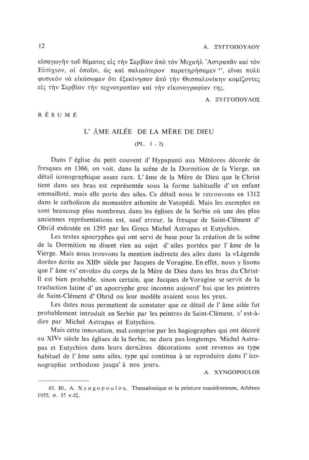 12 Α. ΞΥΓΓΟΠΟΥΛΟΥ είσαγωγήν του θέματος εις τήν Σερβίαν από τον Μιχαήλ Άστραπδν και τον Εύτύχιον, οι όποιοι, ώς και παλαιότερον παρετηρήσαμεν ", είναι πολύ φυσικον να είκάσωμεν δτι έξεκίνησαν άπό τήν