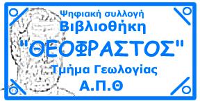 Ζ ΣΟΖΠΖ ΡΖΠ ΡΔΣΛΝΙΝΓΗΑΠ ΠΡΖΛ ΑΛΑΞΡΜΖ ΡΝ ΑΔΗΦΝΟΝ ΡΝΟΗΠΚΝ ΠΡΖΛ ΝΟΔΗΛΖ ΕΑΘΛΘΝ... 37 Καξηίλεο Α., Σάξνπ E., Πηεθνχιε M., Καξκαξηλφο Α.