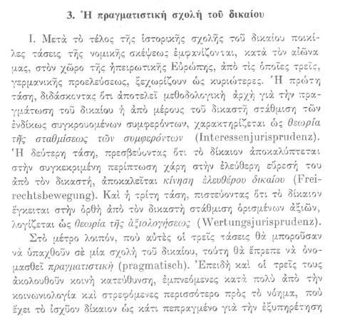 απορρέει από την ποιότητα των φωνών που ακούγονται και η αξία του έγκειται σε ό,τι κατορθώσει να αφήσει πίσω του στο νου εκείνων που συμμετείχαν» 37. VI.