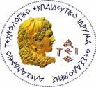 ΕΛΛΗΝΙΚΗ ΗΜΟΚΡΑΤΙΑ Αλεξάνδρειο Τεχνολογικό Εκπαιδευτικό Ίδρυµα Θεσσαλονίκης Τµήµα ιοίκησης Γεωργικών Εκµεταλλεύσεων HELLENIC REPUBLIC Alexander Technological Educational Institute of Thessaloniki